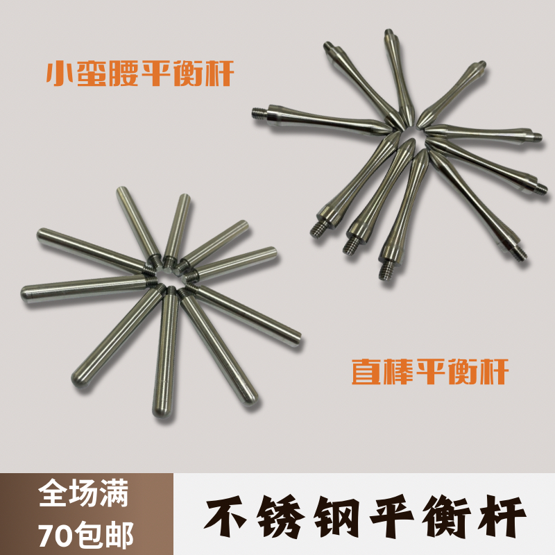 盘车溪流竿平衡杆改装配件 平衡杆 管家婆盘车竿D