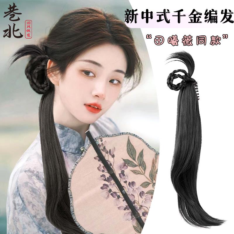 汉服假发女新中式马尾古风抓夹千金辫子编发侧丸子头低扎旗袍马尾