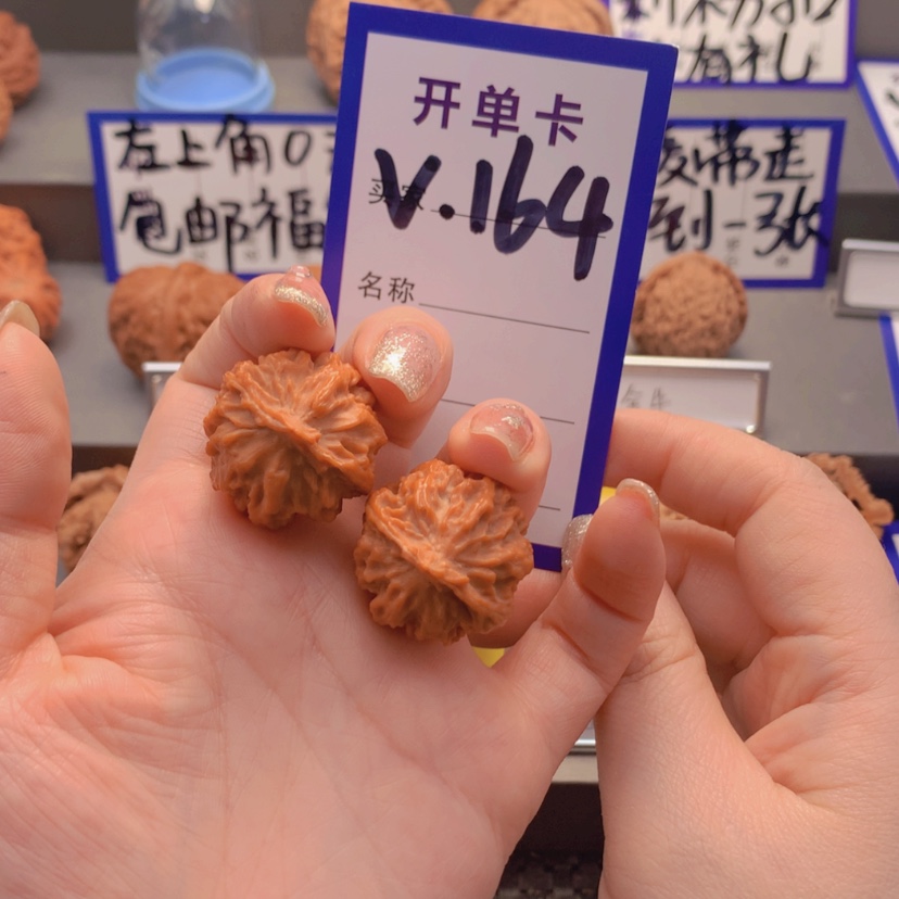 【闪购商品】文玩核桃吊坠