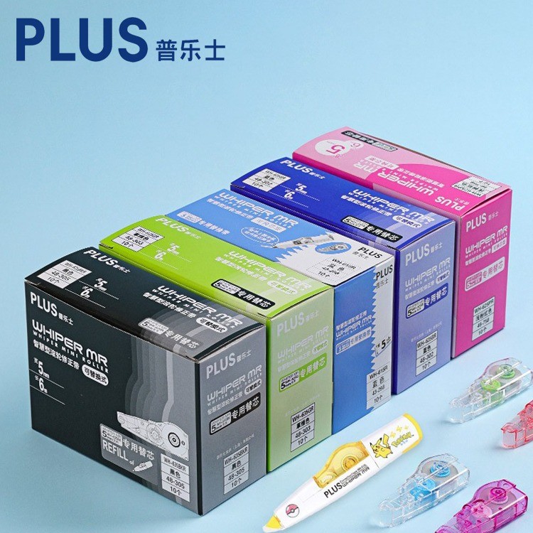 日本PLUS普乐士修正带替芯学生涂改带替换芯实惠装透明粉色WH-635