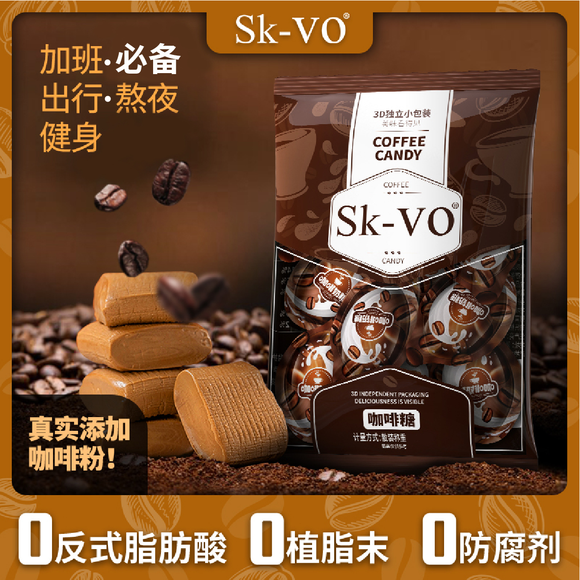 3D咖啡奶糖特浓创意软糖咖啡粉散装称重 上班休闲零食高颜值香甜商品图