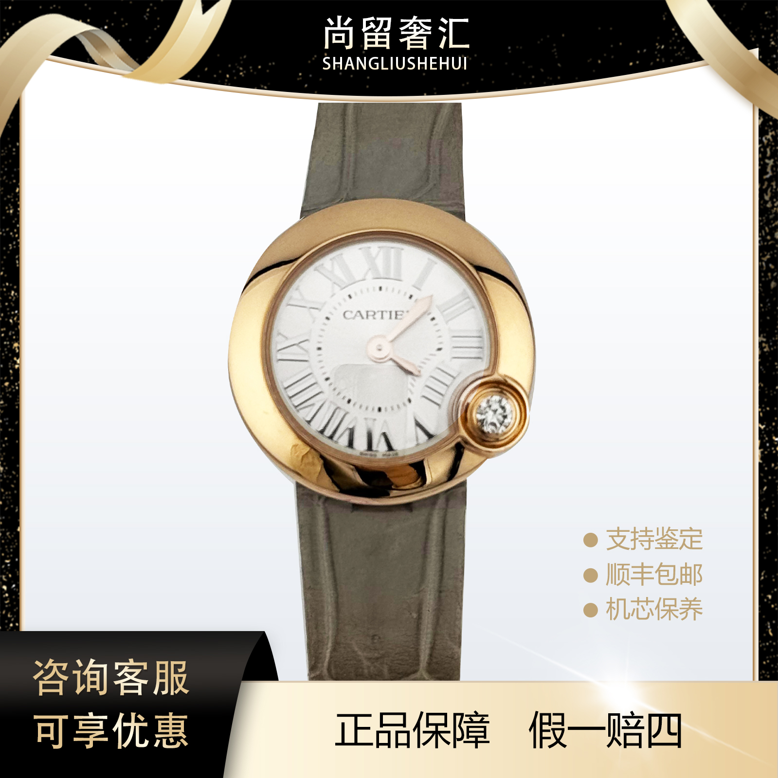 99新 Cartier/卡地亚 告白气球WGBL0004 30玫瑰金 石英 女款 21年