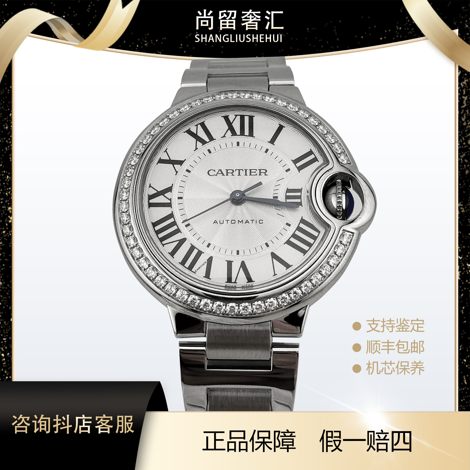 99新 Cartier/卡地亚 蓝气球系列 W4BB0017 36原钻 机械女款 20年