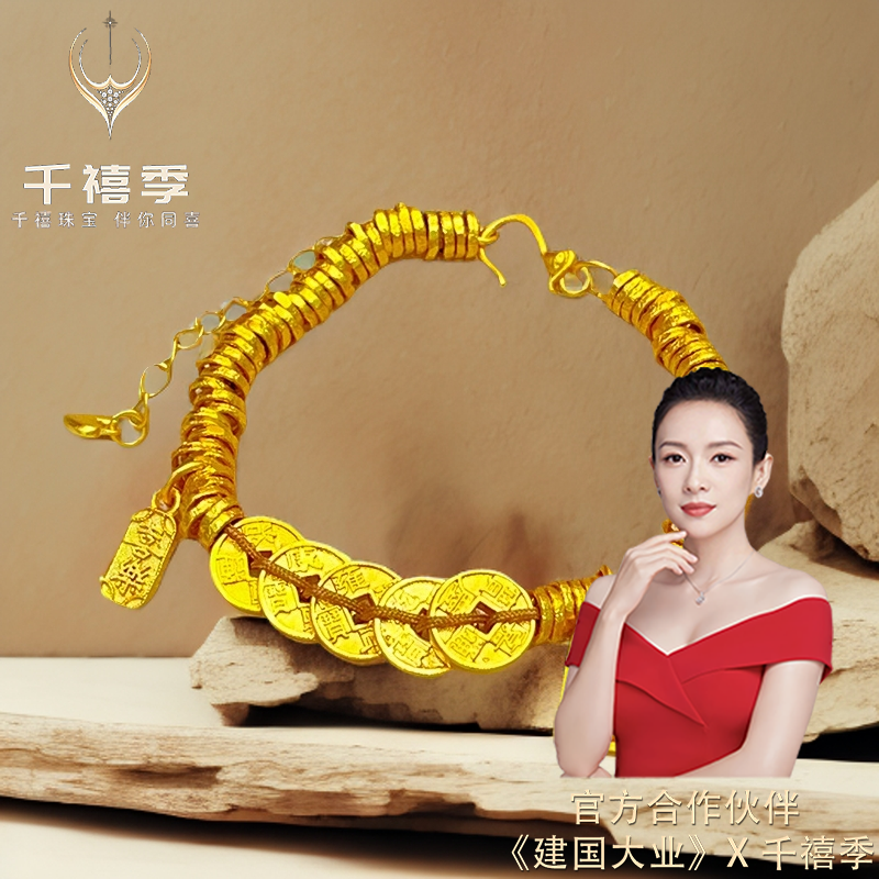 铜合金手链 （轻奢高品）新中式五帝钱币盘缠手链平安喜乐如意算盘