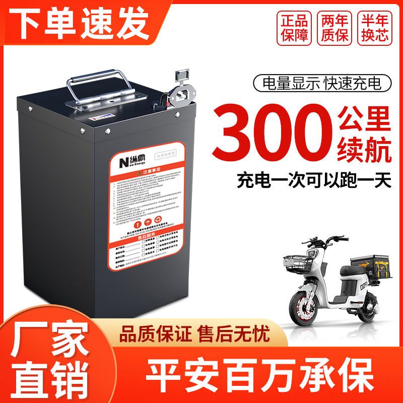 电动车锂电池48V20A两轮专用原装电瓶外卖大功率60V72V大容量25ah