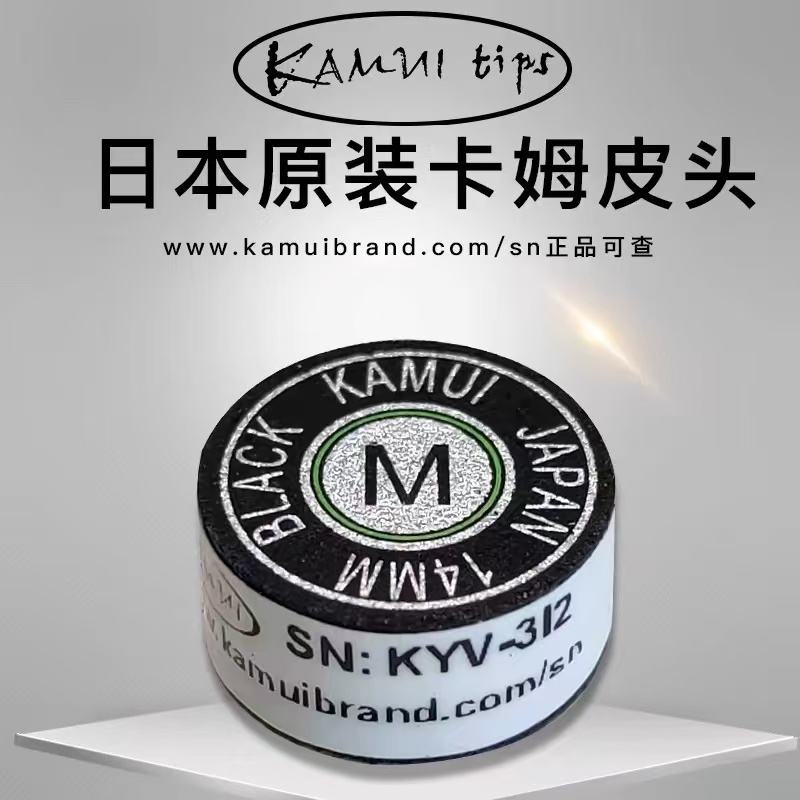 卡姆大头杆多层皮头黑八美式九球