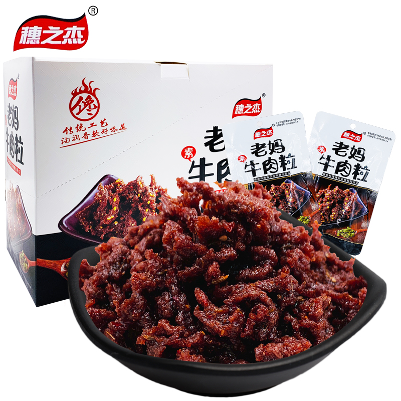 穗之杰老妈牛肉粒素肉辣条麻辣素牛肉怀旧网红小零食品休闲小吃香