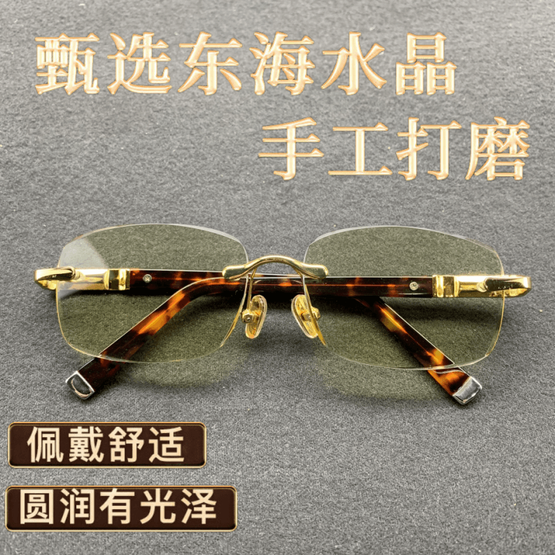 X高档切边水晶老花镜东海天然竹叶青水晶石头镜正品中老年老光镜