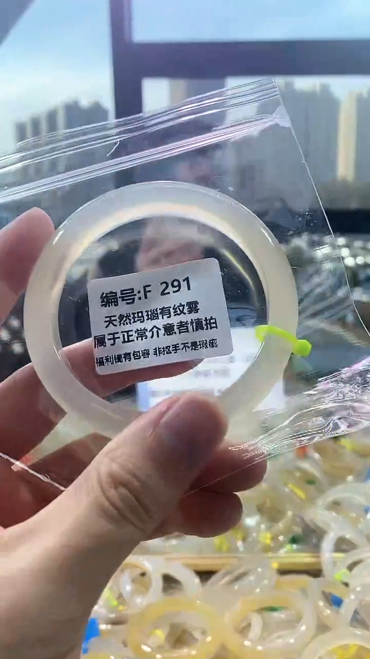 【闪购商品】玛瑙/玉髓手镯未镶嵌飘花福利镯圈口约59
