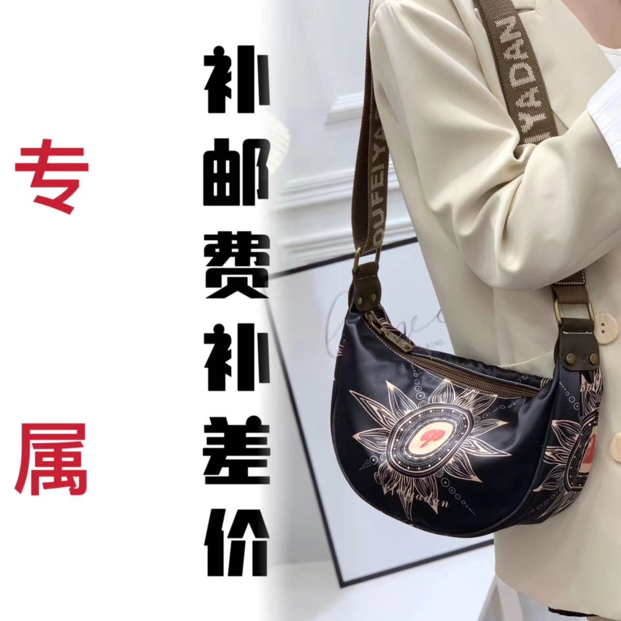 【尚娜名媛】补运费补差价 时尚简约小包单肩斜跨百搭链条包