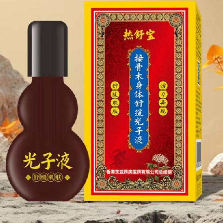 1.30热舒宝接骨木身体舒缓光子液Liu