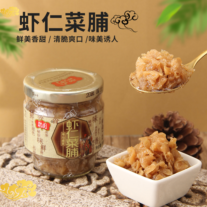 【特惠】潮园橄榄菜虾仁萝卜套装 正宗潮汕特色下饭菜 开盖即食新鲜