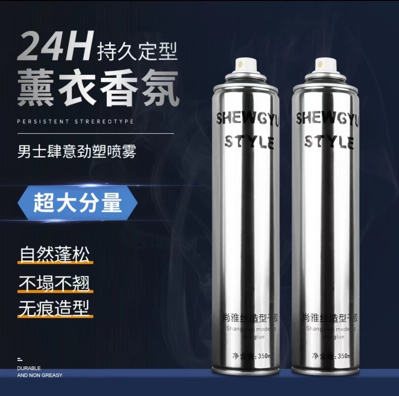 尚雅丝化妆师专用喷雾发胶小瓶旅行装无味大包装强力定型干胶喷雾