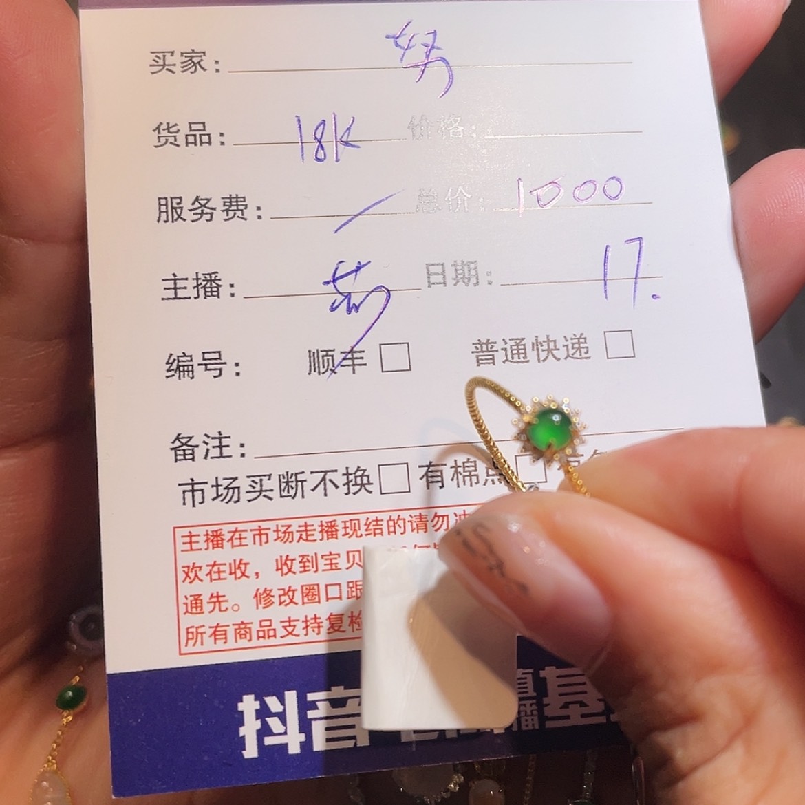 【闪购商品】翡翠戒指18K金镶嵌努**动戒指