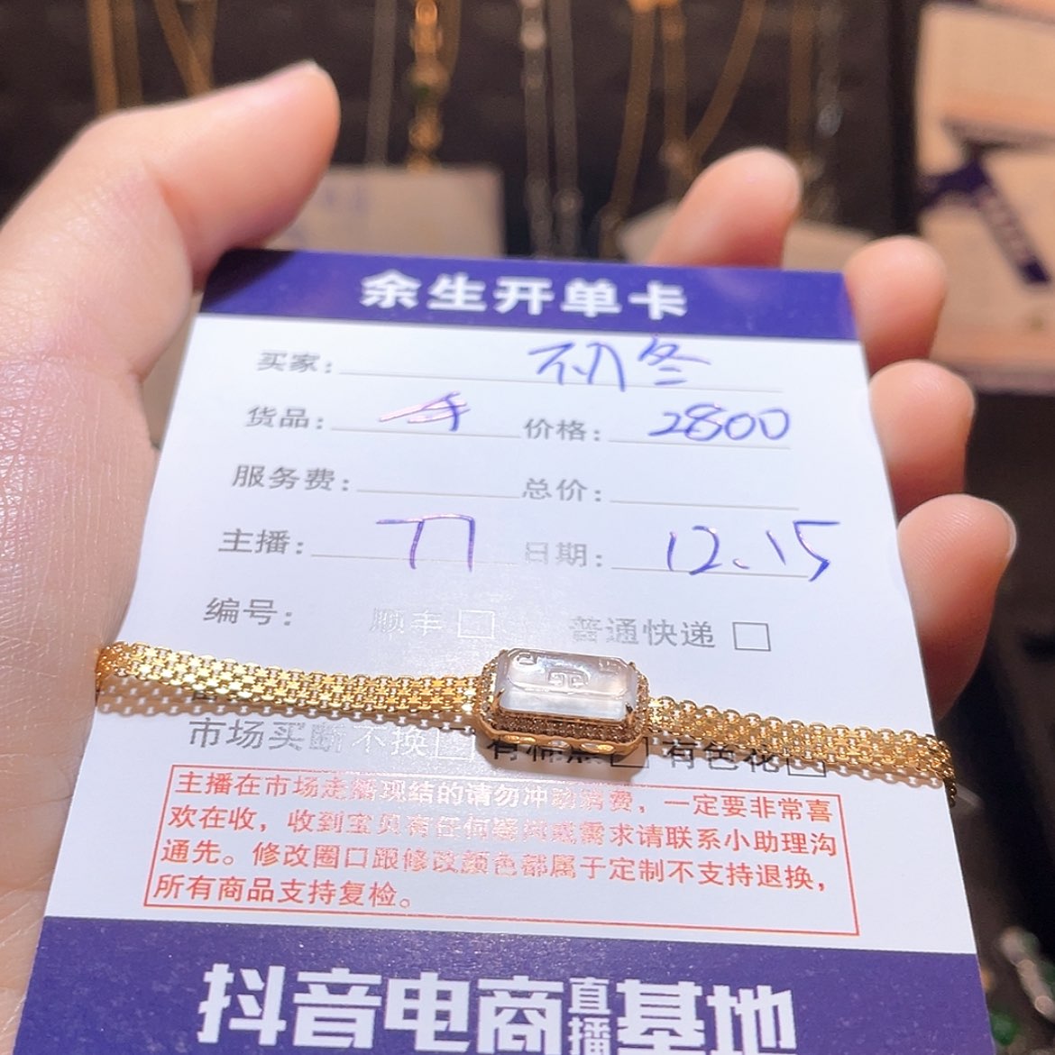 【闪购商品】翡翠手链18K金镶嵌