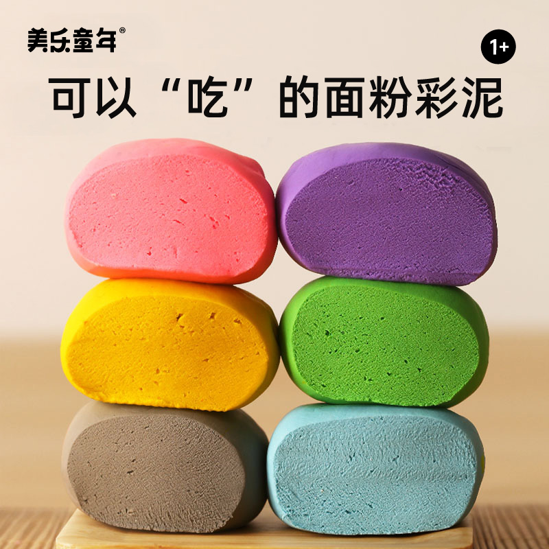 美乐童年面粉彩泥橡皮泥儿童模具套装幼儿园轻粘土黏土手工diy泥