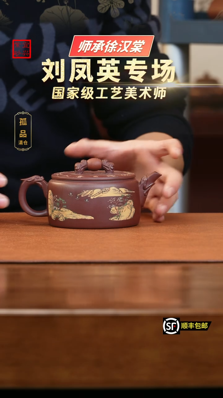 【闪购商品】紫砂茶壶《清》莫顺仙底槽清汉瓦