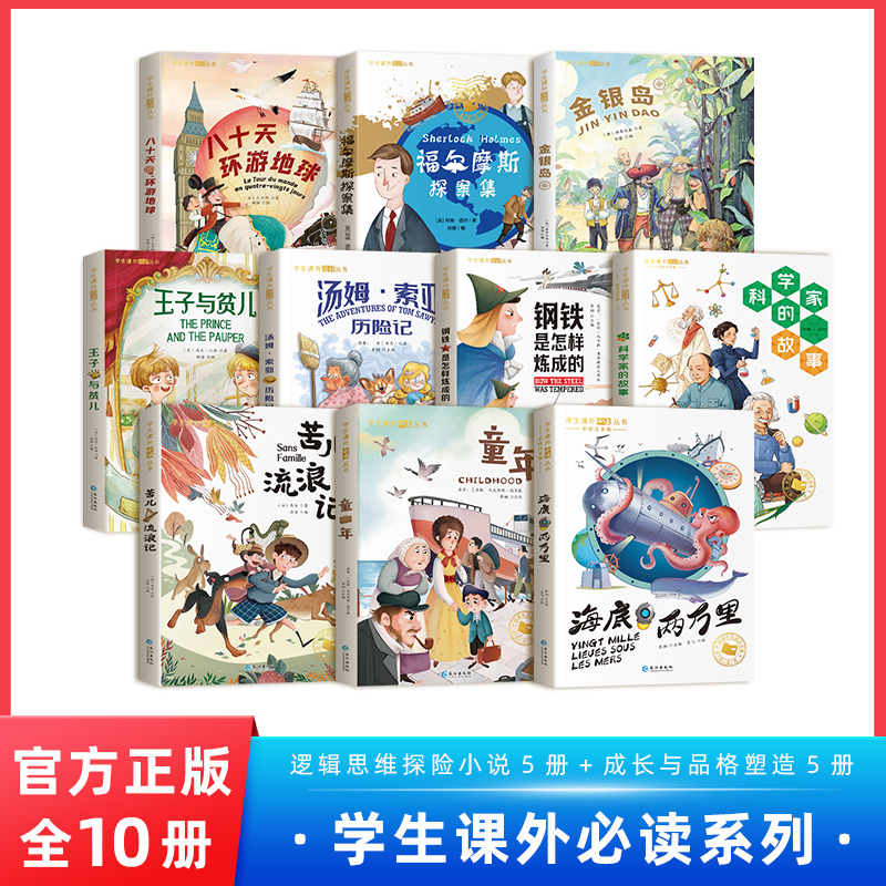 【正版包邮】柳林风声森林报彩绘4-12岁孩子经典课外阅读儿童文学书