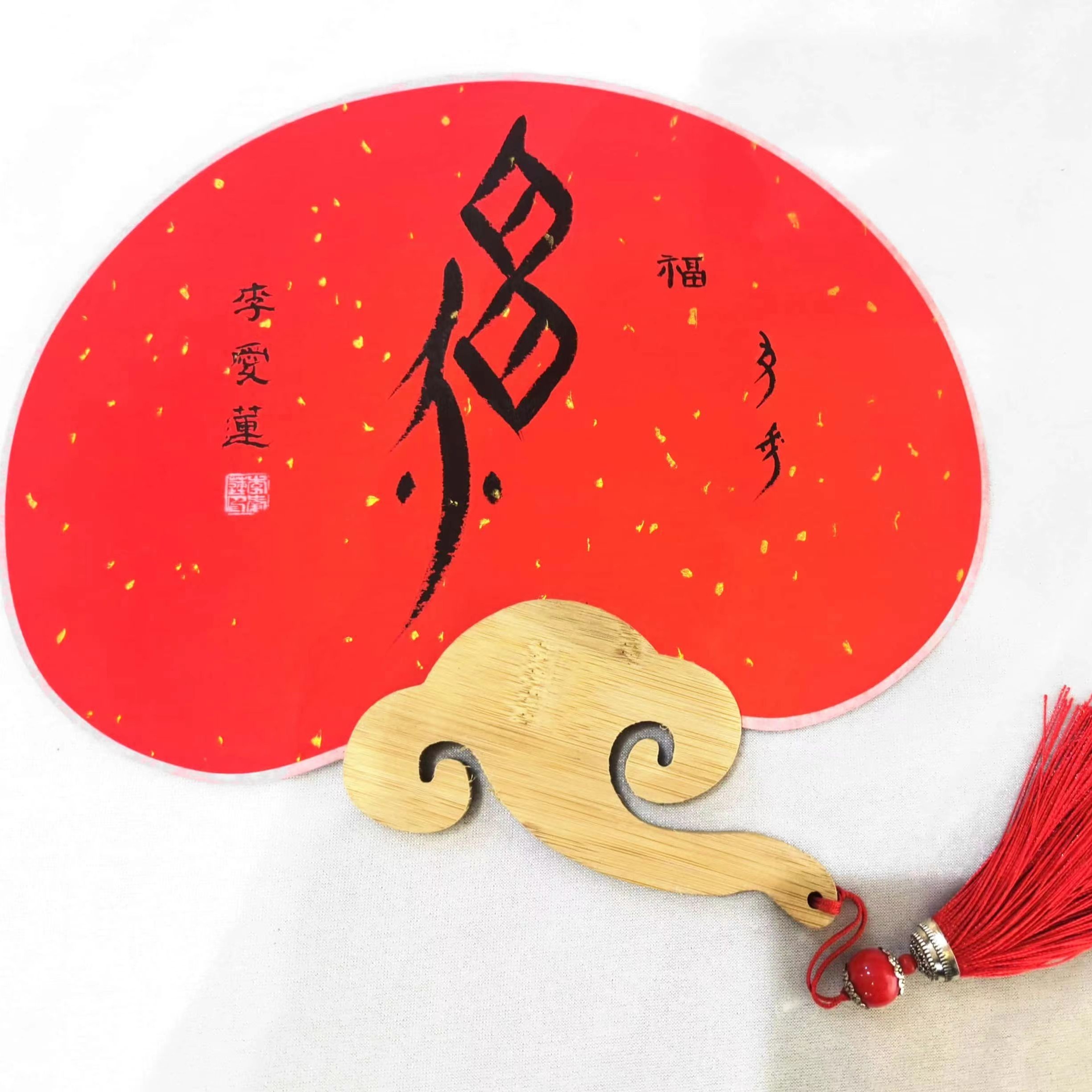 书李爱莲女书书法如意团扇