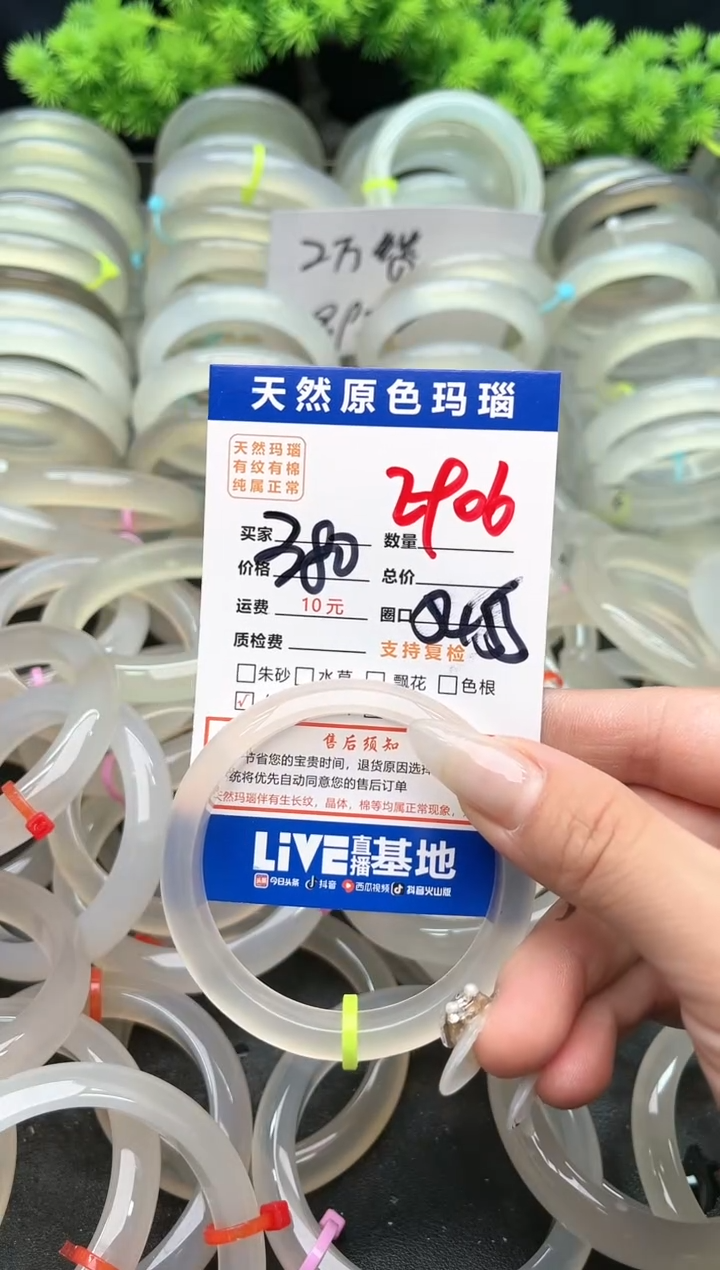 【闪购商品】玛瑙/玉髓手镯未镶嵌E906
