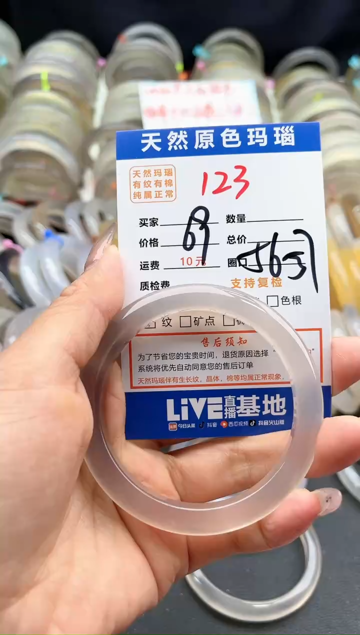 【闪购商品】玛瑙/玉髓手镯未镶嵌123