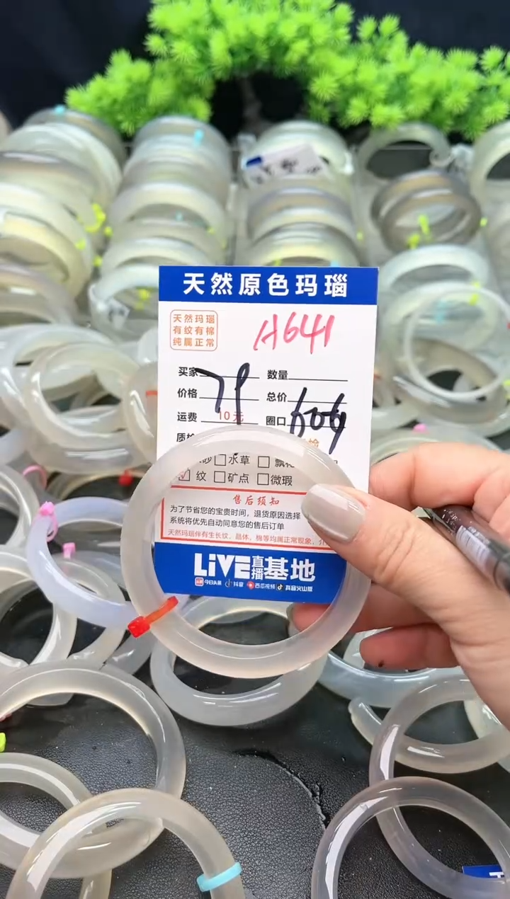 【闪购商品】玛瑙/玉髓手镯未镶嵌A641