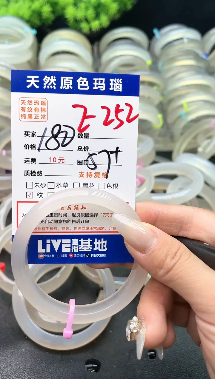 【闪购商品】玛瑙/玉髓手镯未镶嵌E252