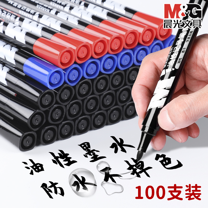 晨光记号笔黑色油性标记笔大头计号笔粗头马克勾线笔防水防油不掉