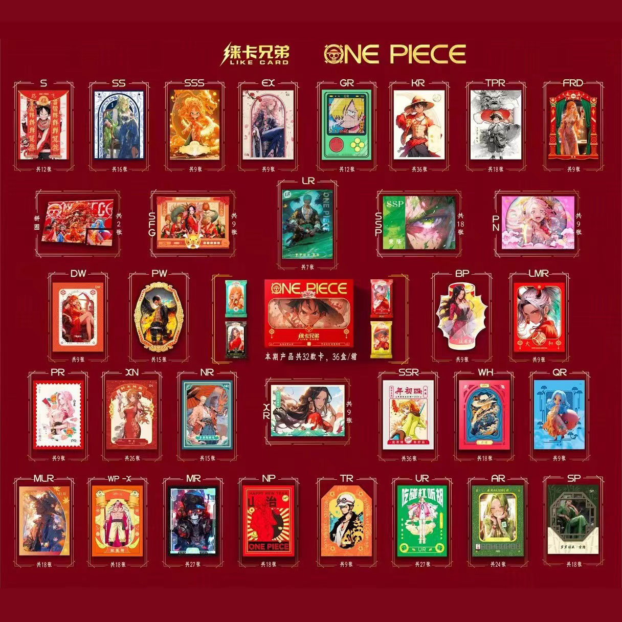 【拆包-欧8】徕卡 海贼王第3弹集换式收藏卡牌盲盒 默认代拆