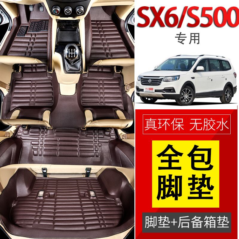 东风风行SX6脚垫专用风行S500脚垫sX6七7座全包围汽车脚垫防水18