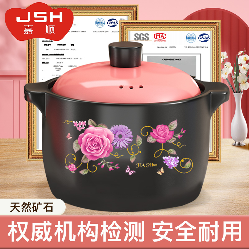 嘉顺正宗食品级砂锅4-5人专用燃气灶耐高温干烧家用煲仔饭陶瓷锅