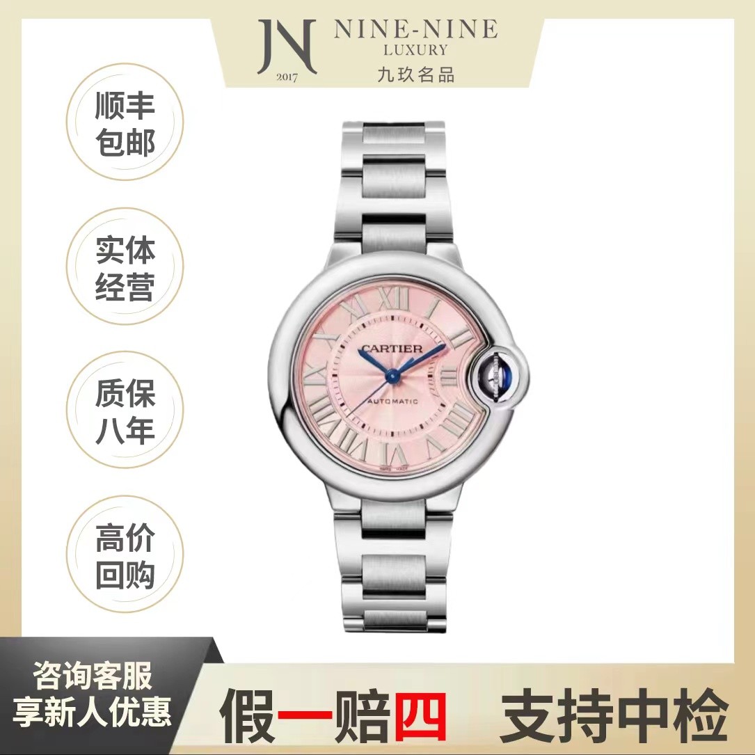 99新 Cartier/卡地亚 蓝气球系列/WSBB0046/33mm/23年全套/气质款