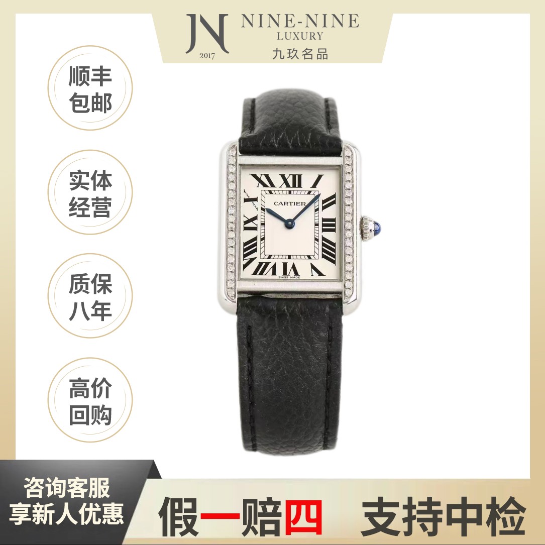99新 Cartier/卡地亚 坦克系列/WSTA0030/31*24mm/单表后钻/气质/