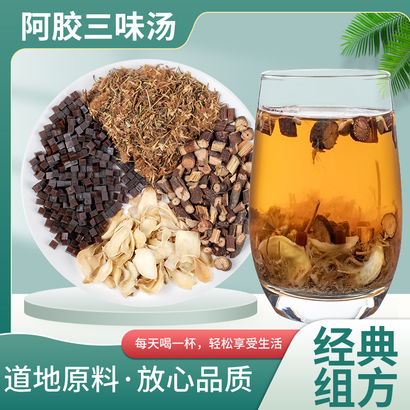 阿胶三味汤夜交藤合欢花百合道地原产地甄选睡眠滋补组合10天450g