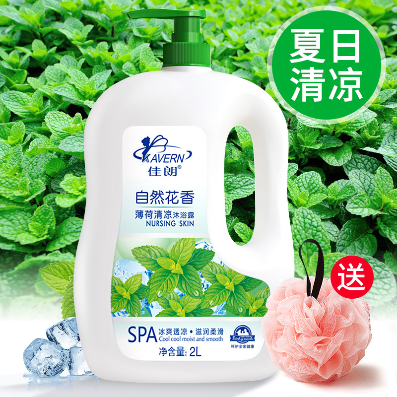 【夏日清凉】薄荷沐浴露冰爽滋润香水持久留香男士女士洗澡家庭装