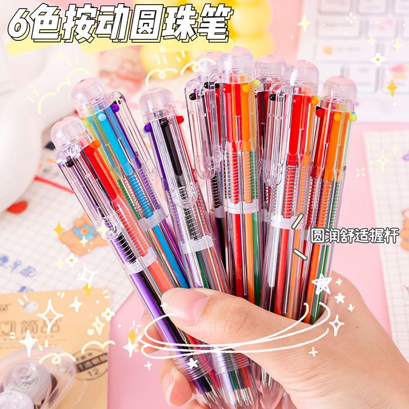 彩色笔ins日韩多色圆珠笔个性多彩圆珠笔按压式原子笔红色圆珠笔
