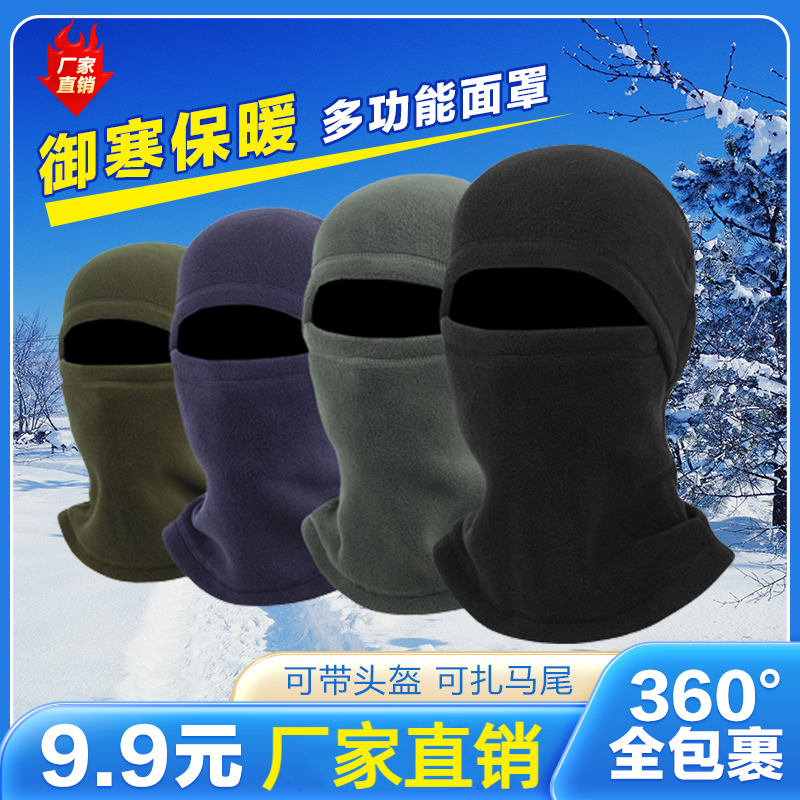 【9·9包邮】冬季头盔帽保暖骑行帽摩托车户外运动一体防寒神器面罩