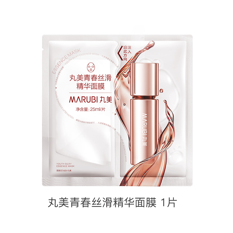 四抗发光面膜M