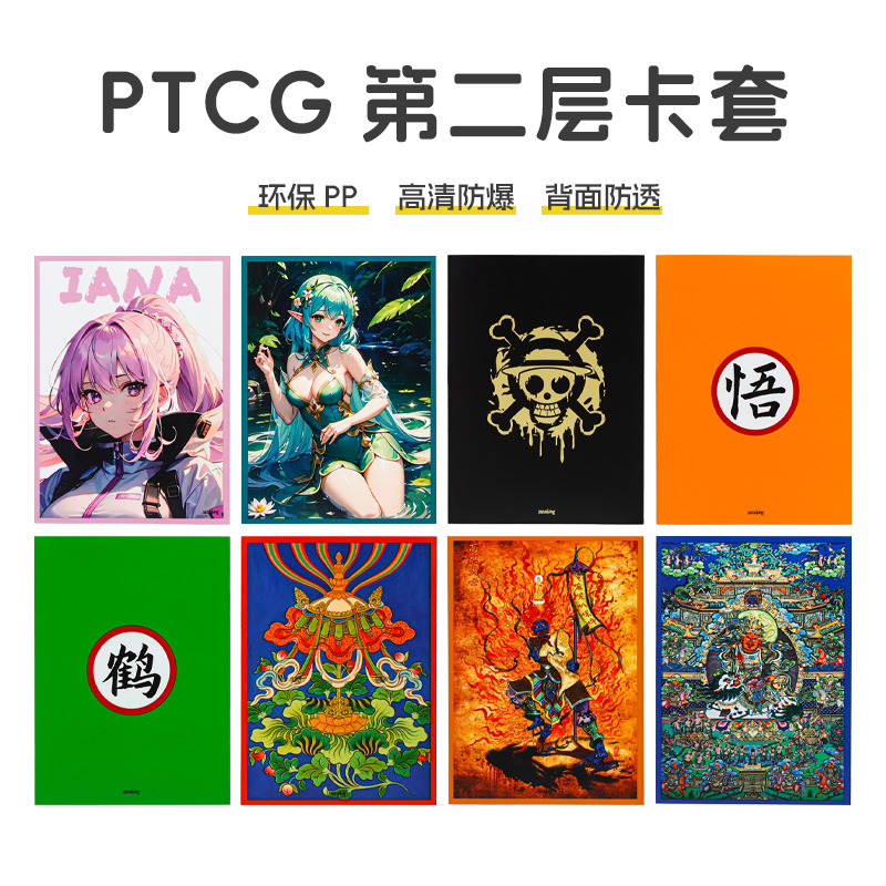 宝可梦PTCG二层艺术卡套彩印影之诗WS安娜悟空海贼王路飞保护牌套