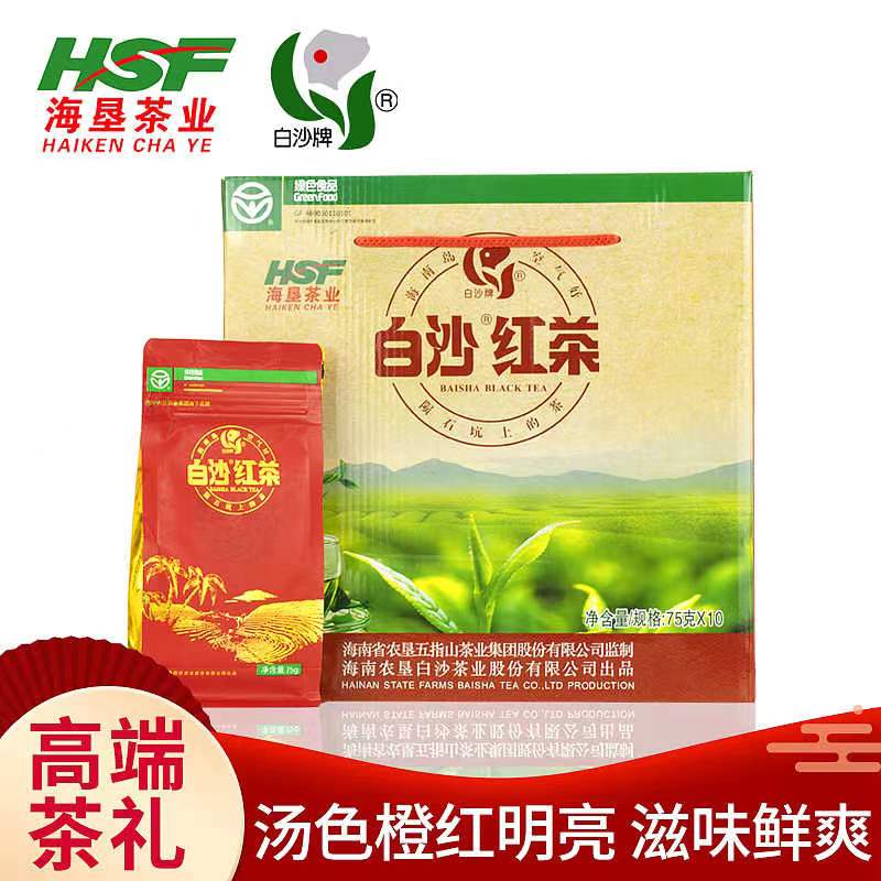 海南白沙绿茶 白沙红茶 75克/包