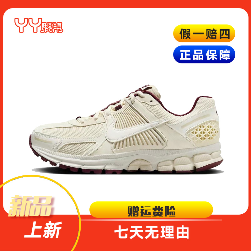 【钻石楼NK专享】Nike VOMERO5 女子透气运动休闲跑步鞋  HF0737111