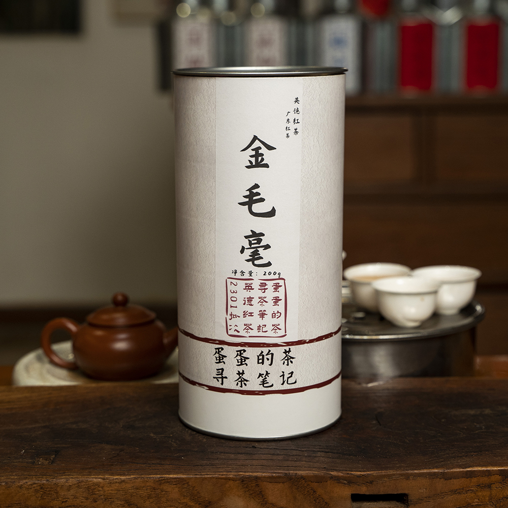 金毛毫|英红九号|鲜爽花果香|英德红茶|红茶茶叶|蛋蛋的茶