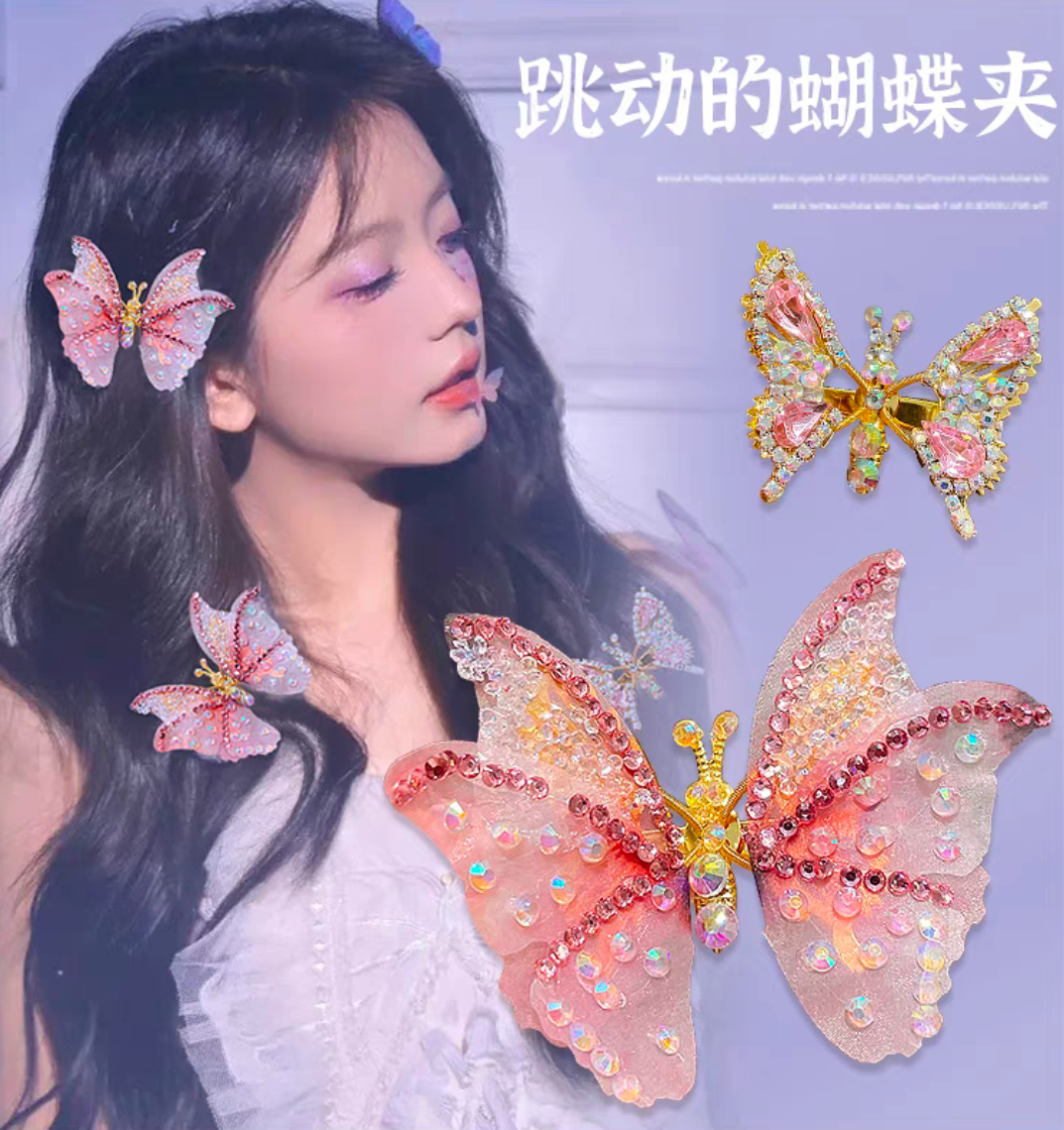 仙女发卡蝴蝶发夹儿童发饰网红蝴蝶发夹超仙少女发饰女孩发夹头花