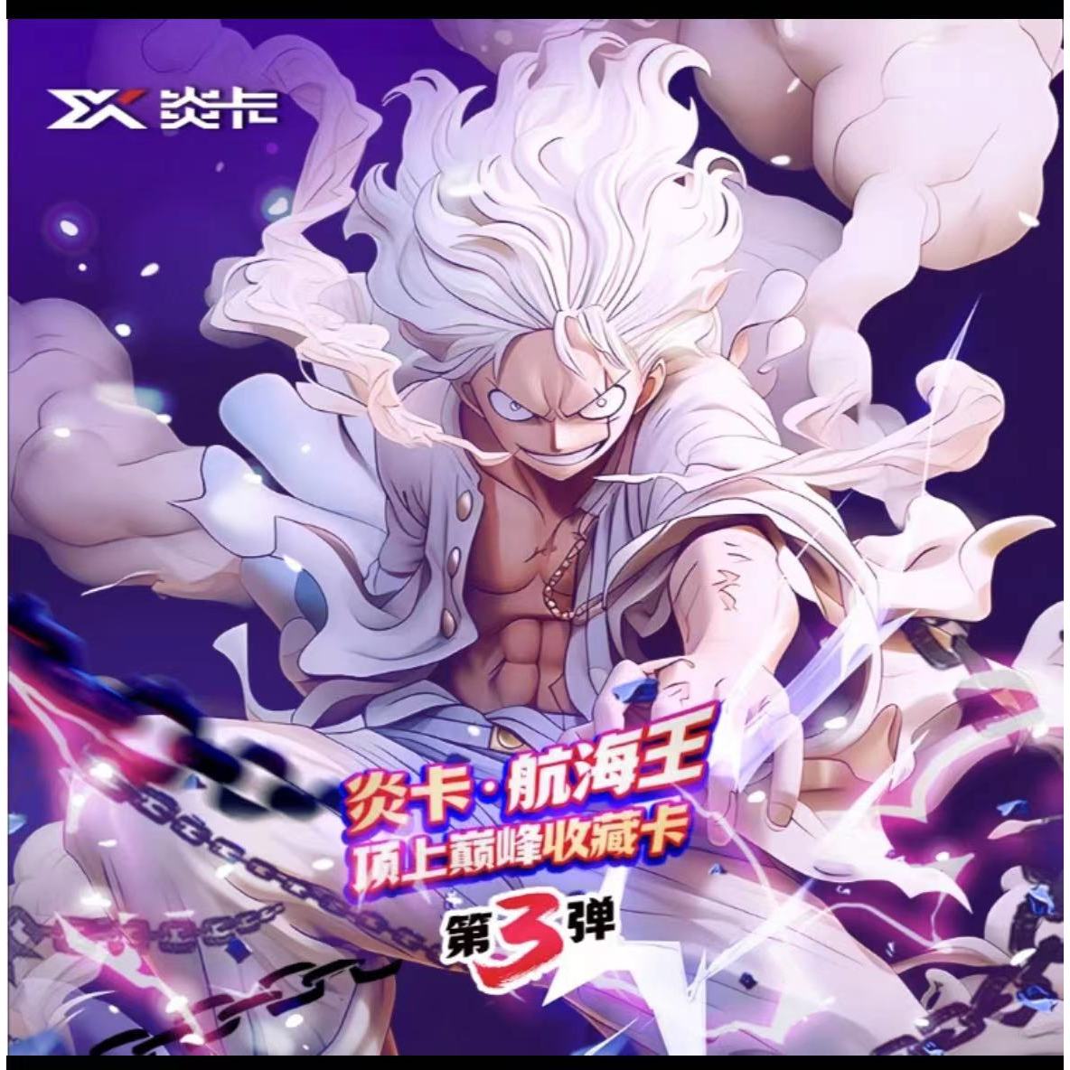 【咪酱拆卡】福福炎卡海贼第三弹 集换式卡牌抽卡收藏卡 （直播代拆）