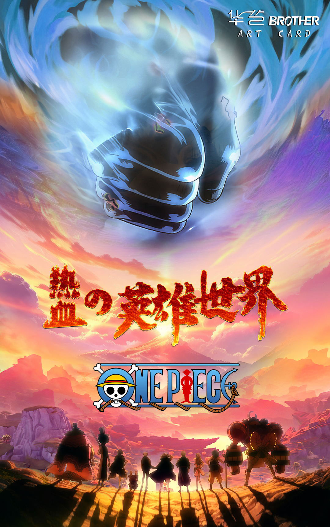 【梳子7】华艺航海王海贼王第一弹文化产品标准收藏卡牌（ 默认代拆）