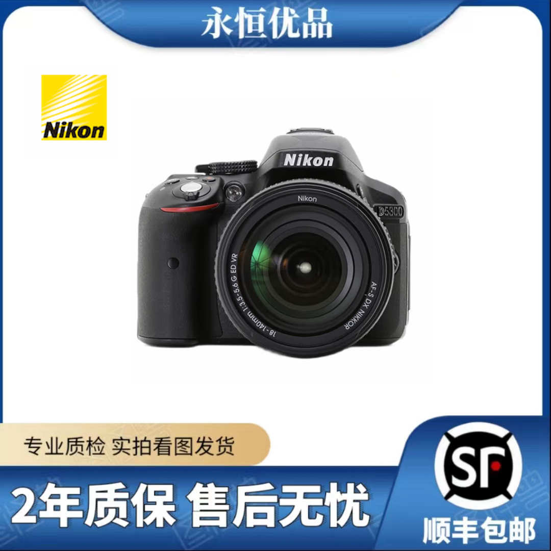 99新 Nikon/尼康 D5300半画幅单反相机