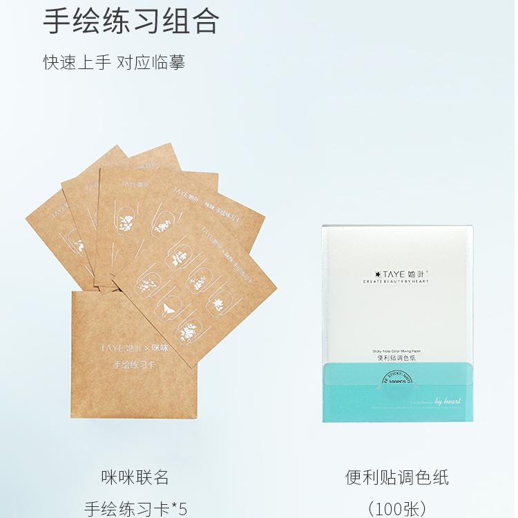 她叶手绘画练习卡新款美甲水彩海绵颜料经典珠光水彩笔晕染水彩