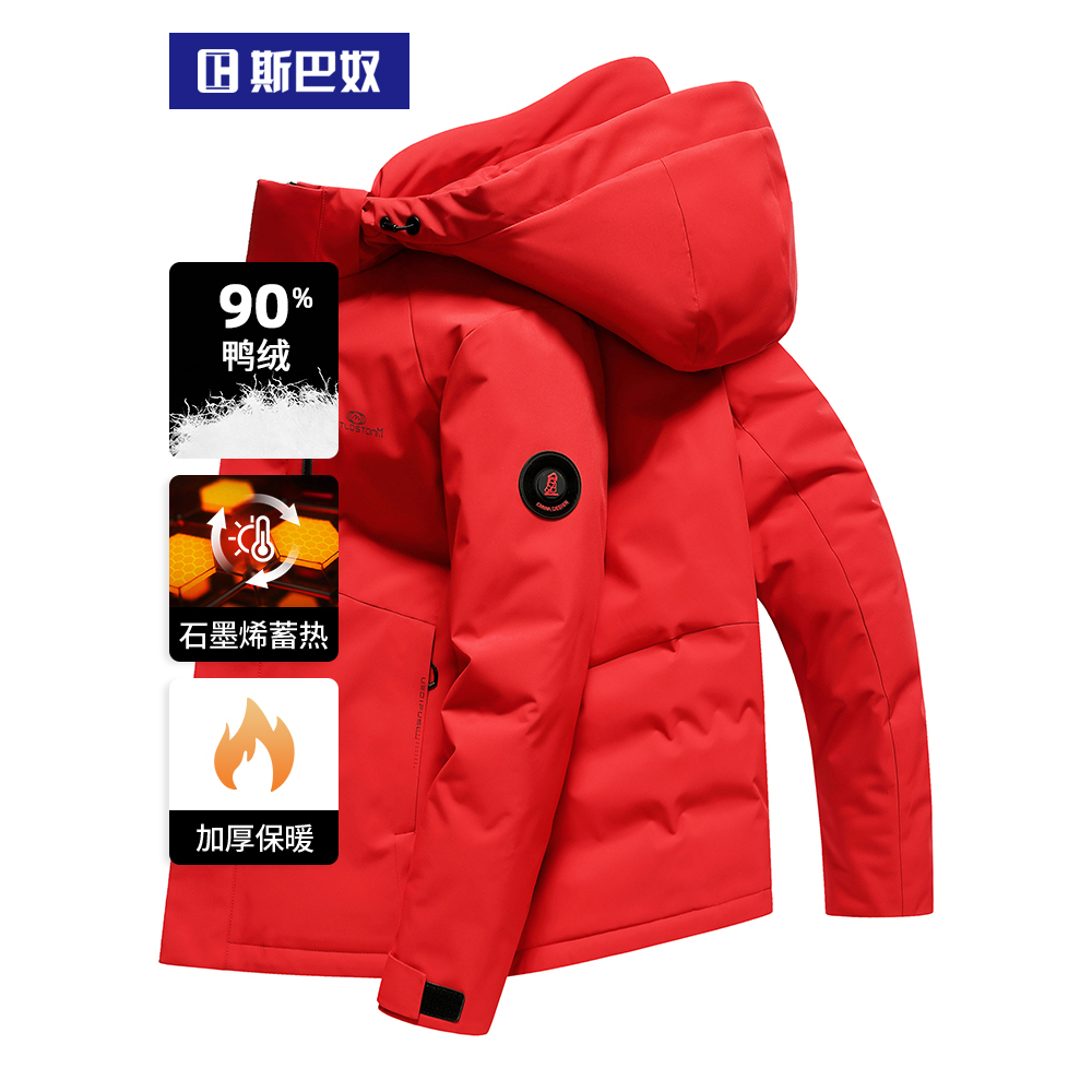 【马年】本命年红色加厚羽绒服男短款2025新款白鸭绒男装连帽外套