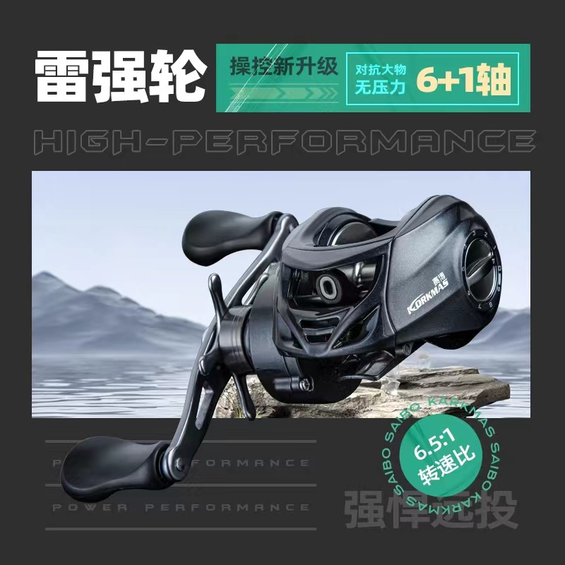 科马斯赛博雷强水滴轮打黑轮进口nmb轴承6速比远投轮淡海水通用轮