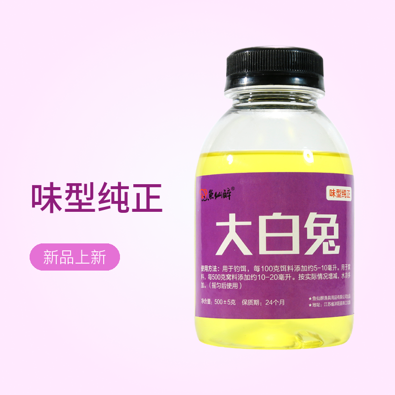 鱼仙醉大白兔鲫鱼鲤鱼纯正钓鱼添加剂草鱼诱食剂钓饵鱼饵添加剂